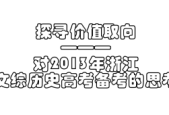 高考备考需专注押题预测不可取