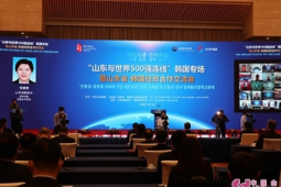 中国黑龙江与韩国贸易促进交流会在首尔成功举办