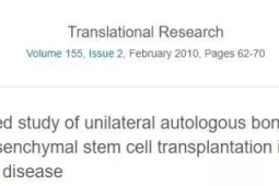 国际最新研究证实干细胞疗法治疗帕金森病安全性获临床试验支持