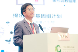 全球首个亿量级草药基因编码天然多样性成分库在蓉发布