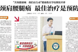 健康生活秘诀每天两件事远离疾病