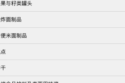 薯片添加剂TBHQ是否致癌专家称安全剂量内食用无风险