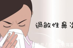 从不停打喷嚏到过敏性哮喘的距离