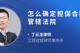 网络平台纠纷诉讼管辖引争议专家称用户或需远赴平台所在地打官司
