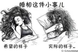 点和点睡觉的差距有多大