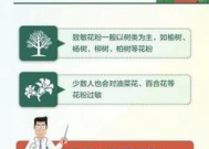 春季花粉过敏高发期防护指南