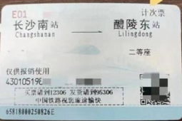 高铁计次票和定期票怎么买最划算