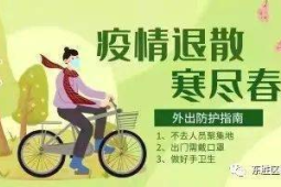 春季心理防护指南