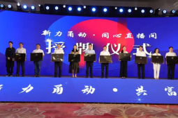 浙江统一战线奏响共同富裕幸福歌助推嘉善高质量发展