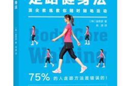 坚持这个方面轻松瘦身必备指南