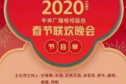 春晚四地分会场热度飙升成春节出游新宠