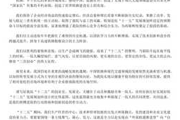 十四五期间眼健康服务实现长足进步