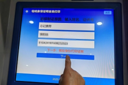 高铁站忘带身份证别着急这份应急指南助你顺利乘车