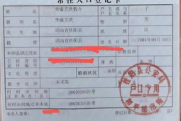关于申请将朱雀玄武敕令更名为周天紫薇大帝不予批准的通知