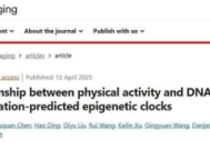 运动加速还是延缓衰老真相揭秘我们被骗多年