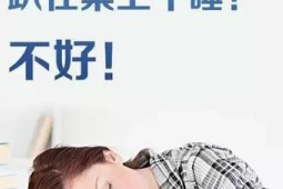 春困来袭医生教你几招轻松应对