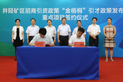 石家庄打造人才汇聚高地获评中国年度最佳引才城市