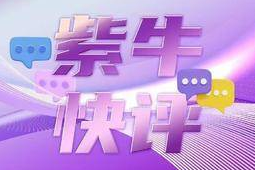 未名湖水标价售卖校园文化岂能沦为流量生意