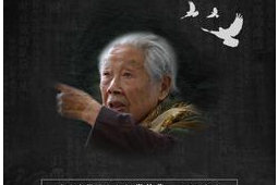 南京大屠杀幸存者谢桂英去世享年岁