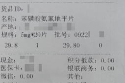 买药先验码卖药必扫码记住医保购药六要六不要