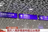今年以来外国游客经深圳入境游热度持续攀升