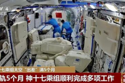 神十九乘组太空出差满百天各项工作进展顺利