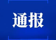 山西壶关县山火源头查明系村民随意扔烟头引发