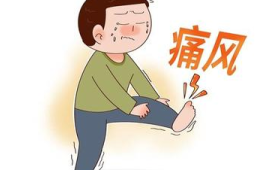 年轻为何被痛风围困隐痛难言