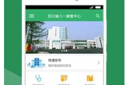 四川将建个智能化康复中心