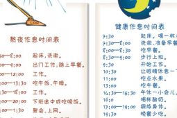 健康睡眠指南科学作息与补觉方法全解析