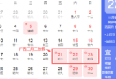 年广西三月三假期连放四天