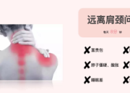 告别圆肩驼背富贵包的神奇方法