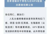 国内男性有必要接种九价HPV疫苗吗