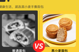 夜宵代替早餐健康吗