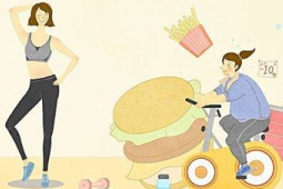 不节食不运动就能减肥这些误区要避开