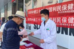 年全国防治碘缺乏病日主题宣传活动