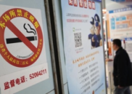 女子劝阻室内吸烟反遭围攻禁烟不该被禁言