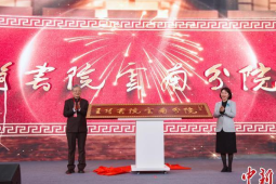 王琦书院云南分院昆明揭牌助力云南中医药人才培养