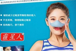 过敏星人慎用网红治鼻炎产品