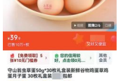 营养定制鸡蛋走红科学进补还是营销噱头