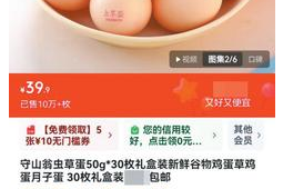 营养定制鸡蛋走红科学进补还是营销噱头