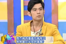 周杰伦患强直性脊柱炎为何被称为不死的癌症