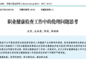上海新发职业病病例数持续低位接害劳动者职业健康检查覆盖范围逐年扩大