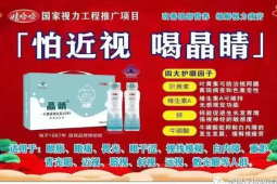 吃叶黄素会导致干眼症吗叶黄素能预防近视专家揭秘