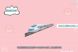 揭秘高铁列车上为何没有E座