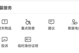 返程旅客请注意这些物品不能带上列车