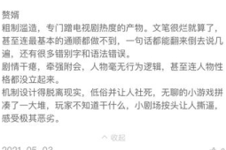 微短剧行业乱象丛生粗制滥造抄袭成风亟待整治