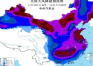 中东部地区将迎大风降温西北地区等地沙尘天气频繁