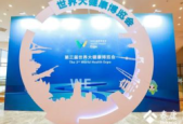武汉世界大健康博览会盛大启幕
