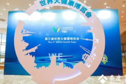 武汉世界大健康博览会盛大启幕